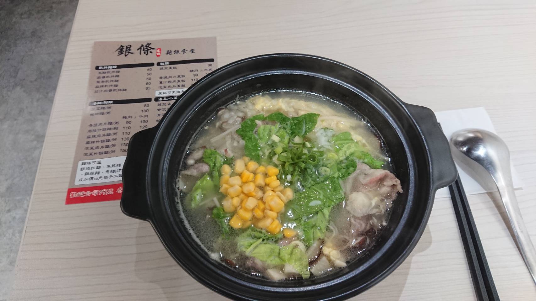 牛肉青蔬肉片粥/麵