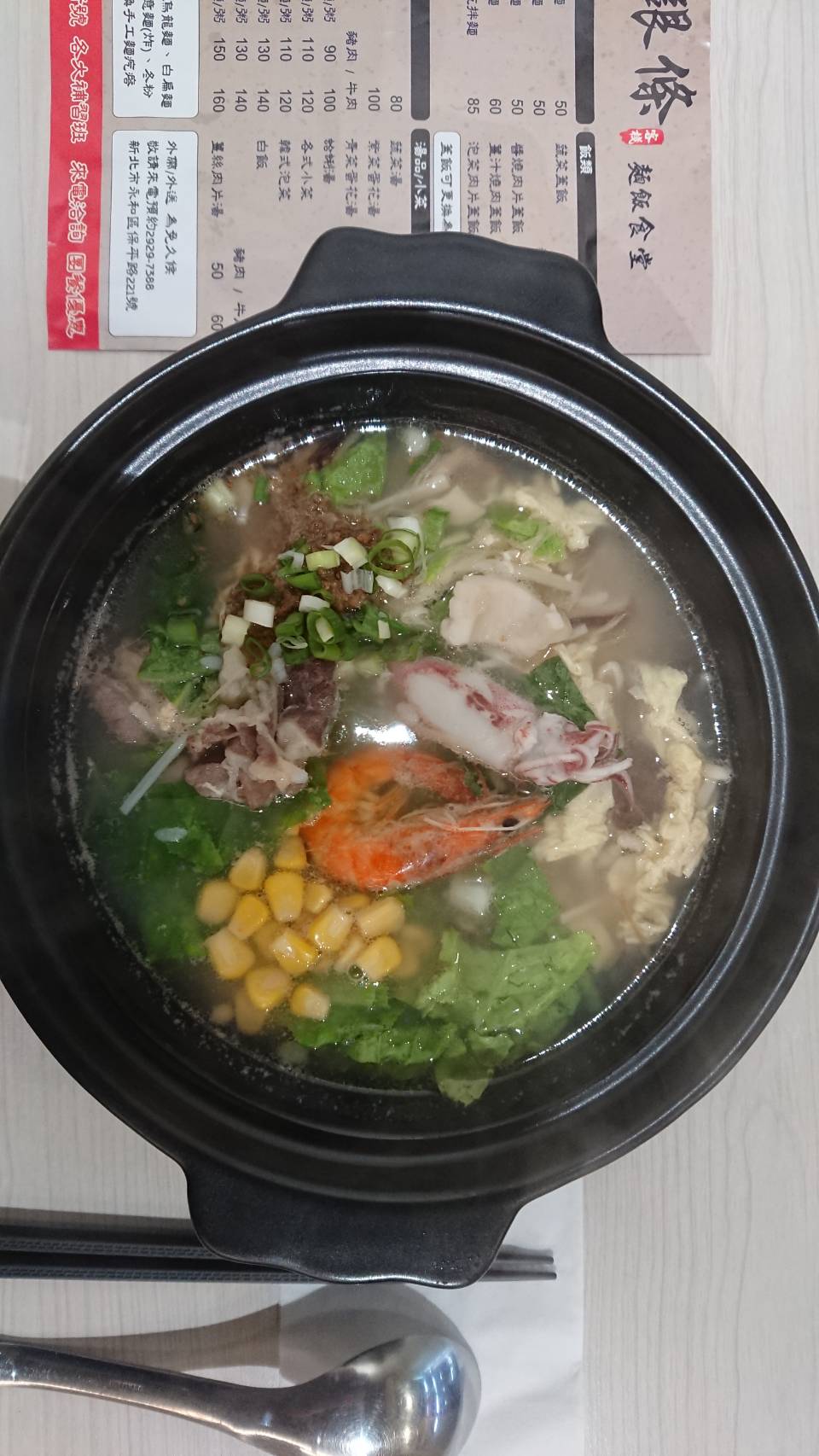 牛肉海陸什錦粥/麵