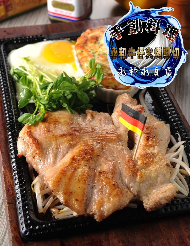 松阪豬大胃王