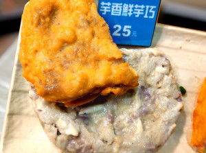 手工芋頭糕