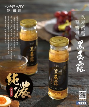 黑玉露12入/箱