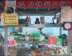阿二麻辣鹹水雞