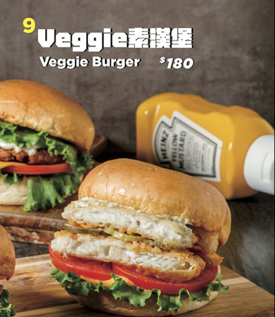 Veggie素漢堡