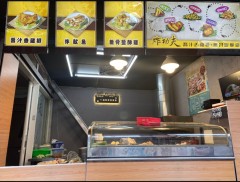 炸功夫鹹酥雞專賣店（滿300元免運）