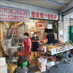 東園街鹹酥雞