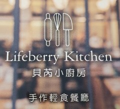 貝芮小廚房