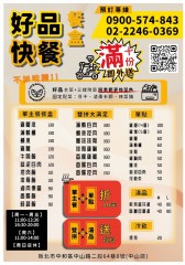 好品快餐餐盒