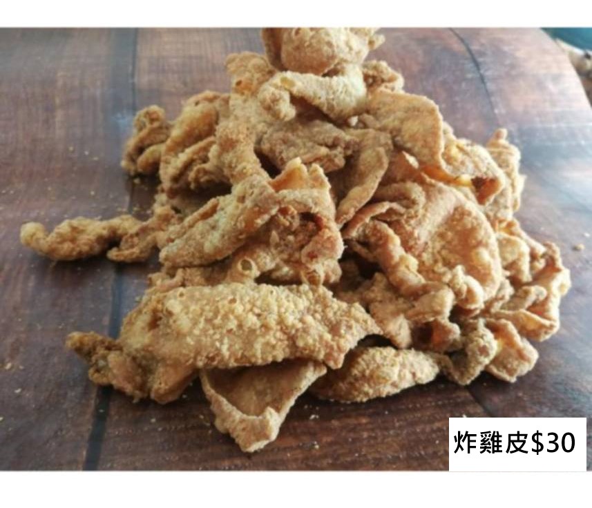 炸雞皮