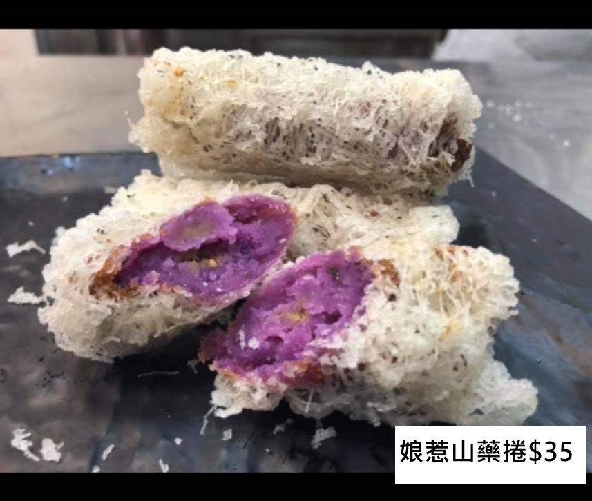 娘惹山藥卷