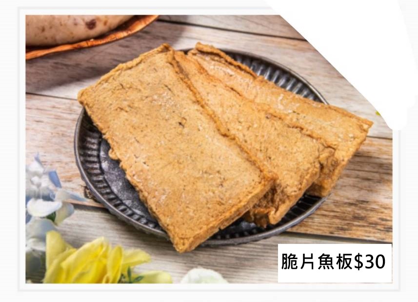 脆片魚板