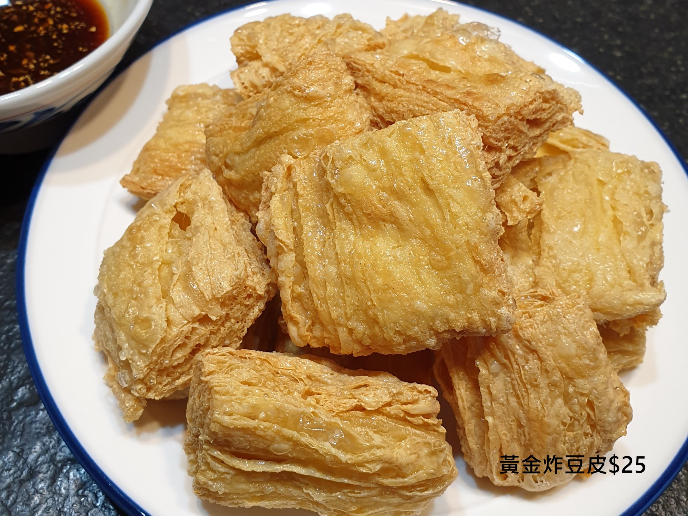 黃金炸豆皮