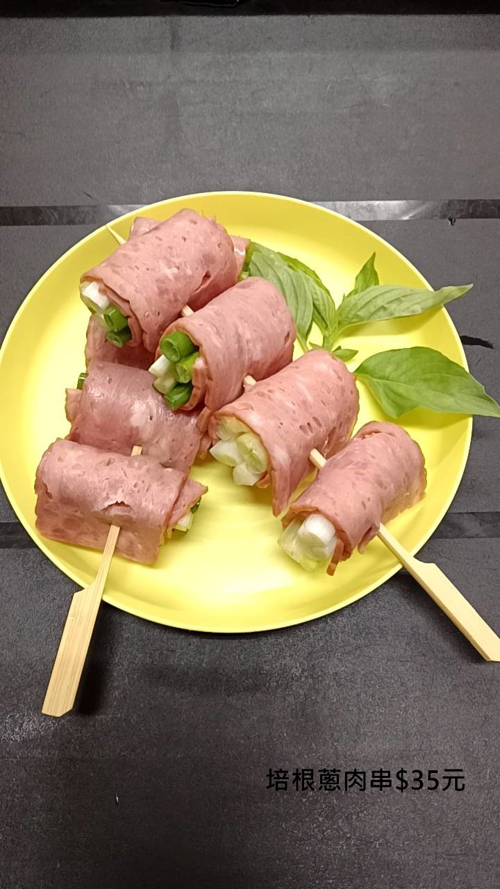 培根蔥肉串