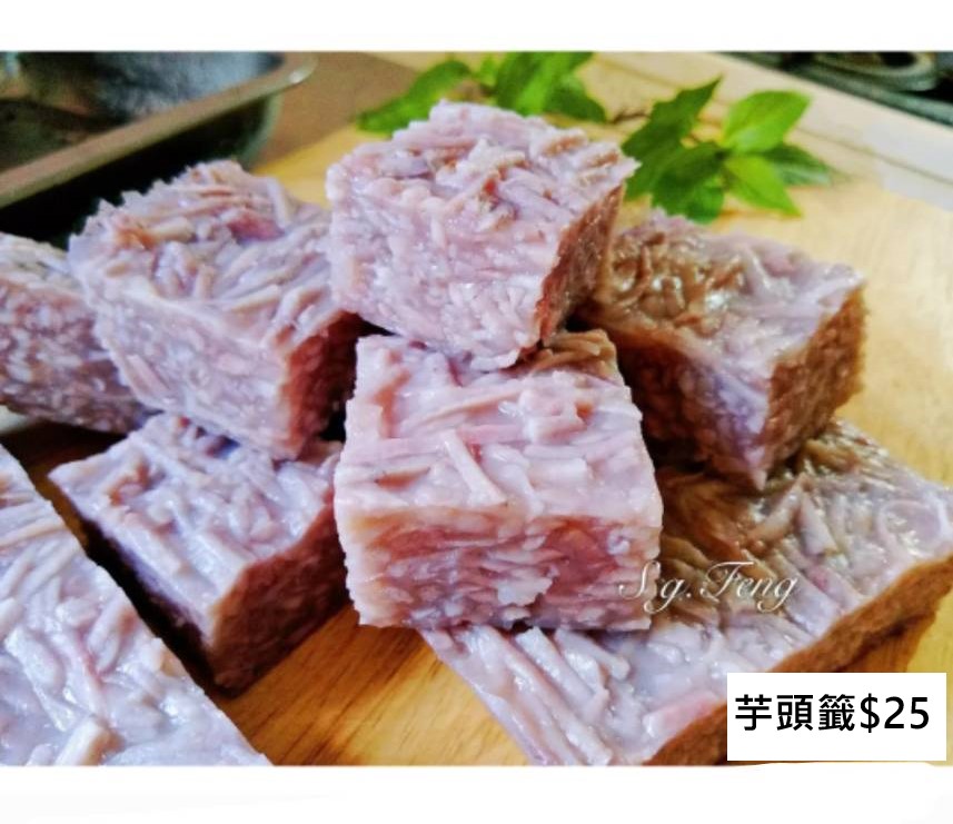 芋頭籤
