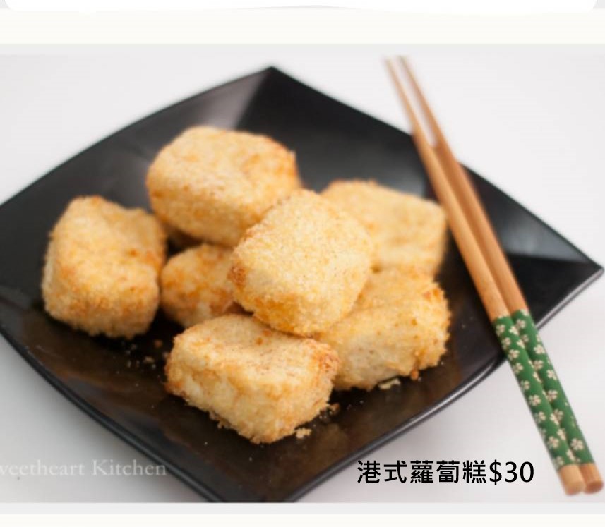 港式蘿蔔糕
