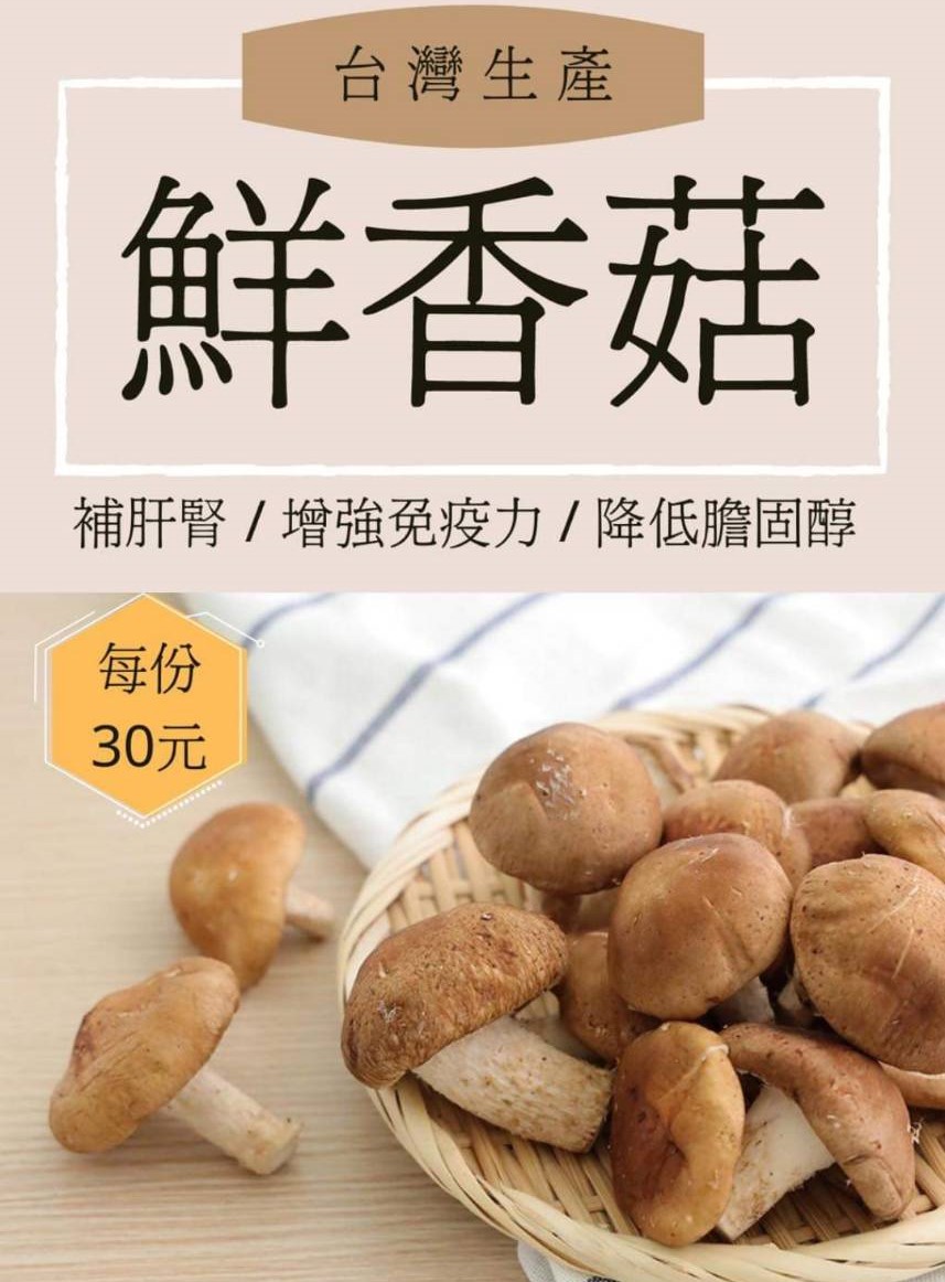 炸香菇