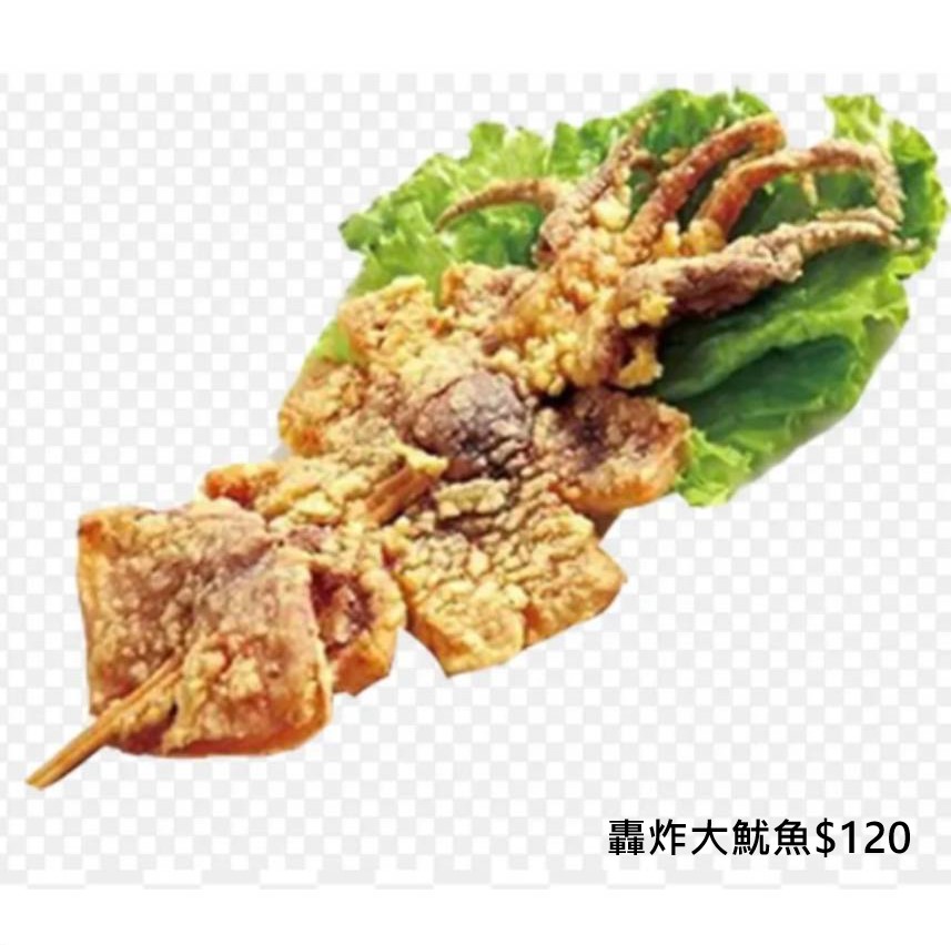轟炸大魷魚/尾（椒鹽/泰式酸辣/蜂蜜芥末）