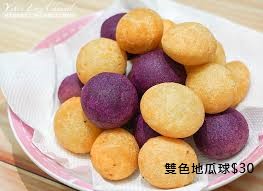 雙色地瓜球