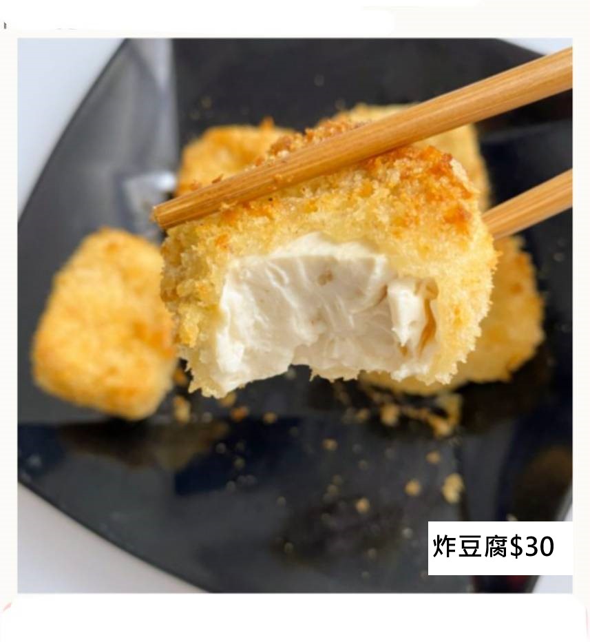 炸豆腐