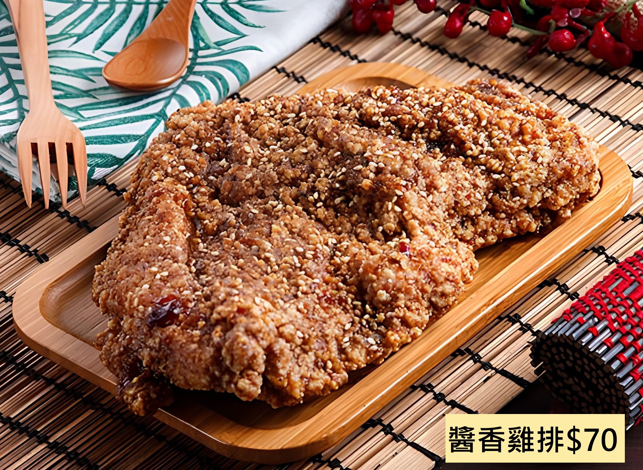 醬香雞排