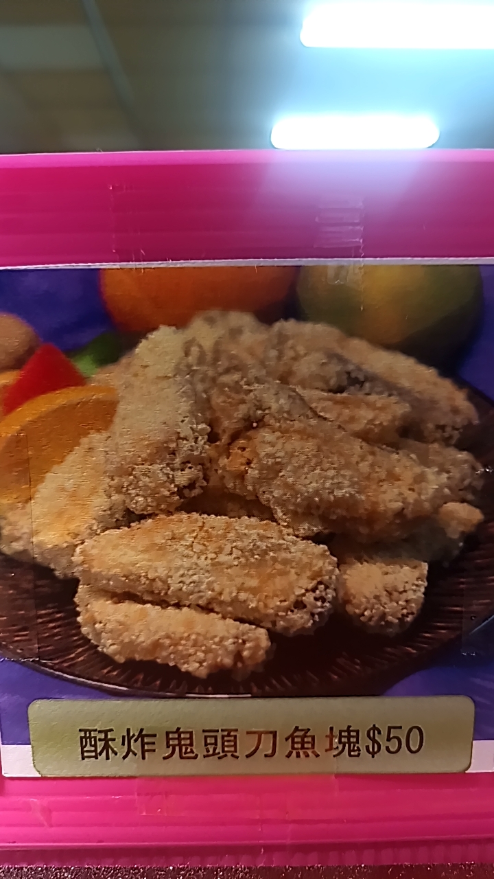 酥炸鬼頭刀魚塊