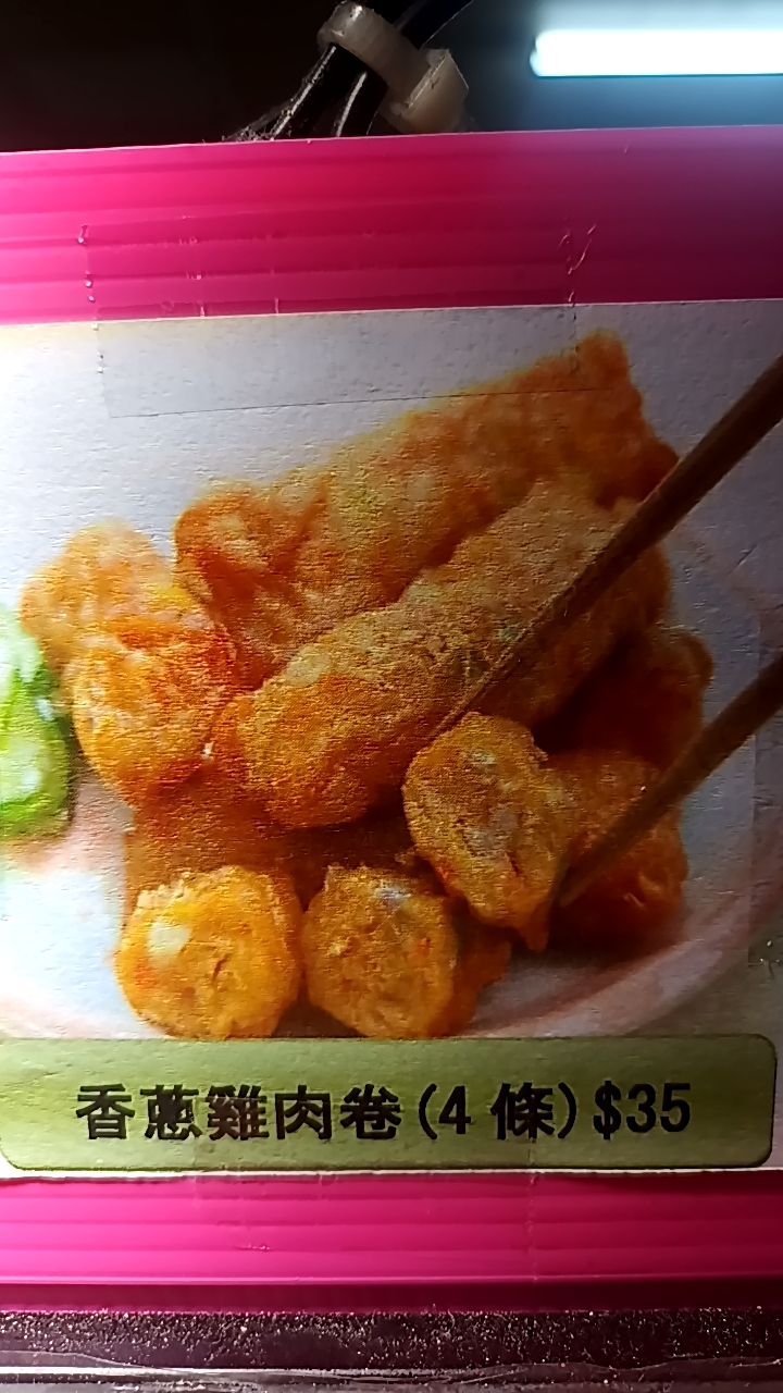 香蔥雞肉卷（4條）